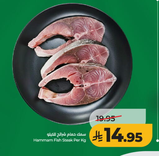 available at لولو هايبرماركت in مملكة العربية السعودية, السعودية, سعودية - الخرج