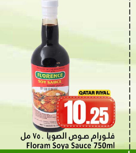 available at دانة هايبرماركت in قطر - الشحانية