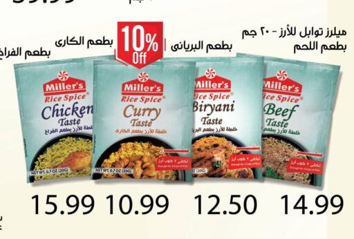 available at AlSultan Hypermarket in Egypt - Cairo