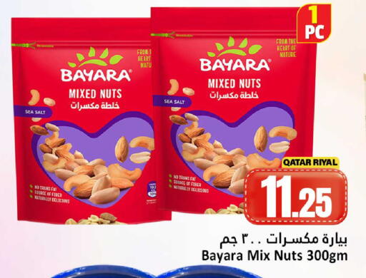 available at دانة هايبرماركت in قطر - الشحانية