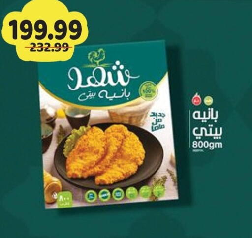 available at AlSultan Hypermarket in Egypt - Cairo