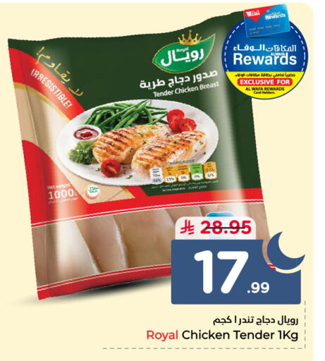 available at هايبر الوفاء in مملكة العربية السعودية, السعودية, سعودية - المنطقة الشرقية