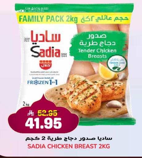 available at جراند هايبر in مملكة العربية السعودية, السعودية, سعودية - جدة