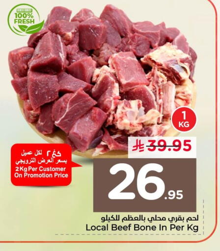available at نستو in مملكة العربية السعودية, السعودية, سعودية - الأحساء‎