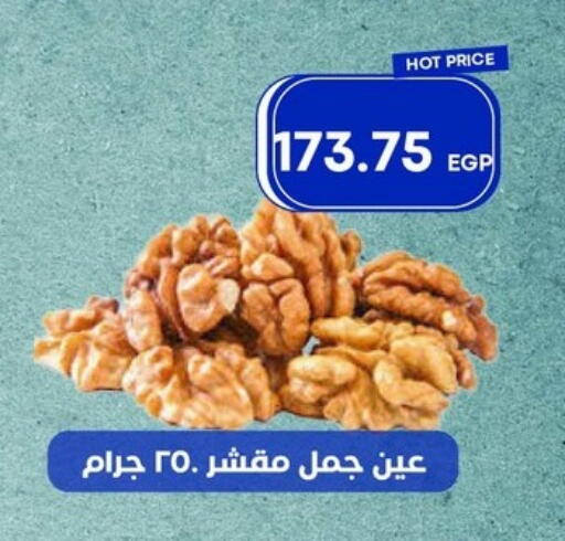 available at Metro Market  in Egypt - Cairo