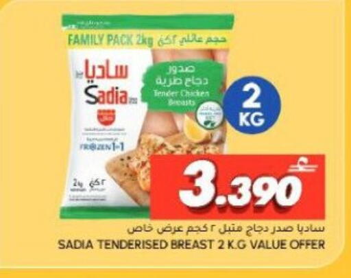 available at الميرة in عُمان - مسقط‎