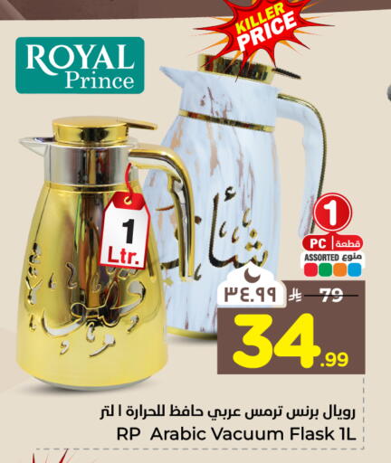 available at Hyper Al Wafa in KSA, Saudi Arabia, Saudi - Mecca