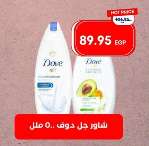 available at مترو ماركت in Egypt - القاهرة