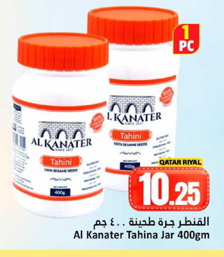 Sesame available at دانة هايبرماركت in قطر - الشحانية