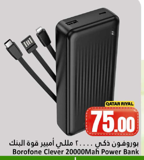 available at دانة هايبرماركت in قطر - الشحانية