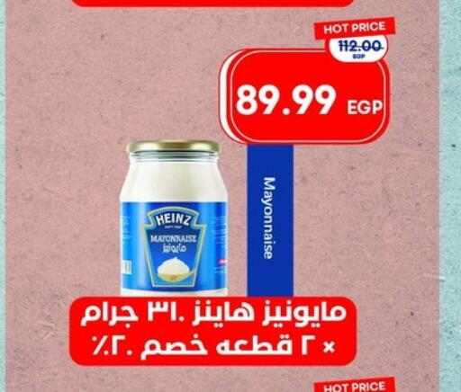 available at مترو ماركت in Egypt - القاهرة