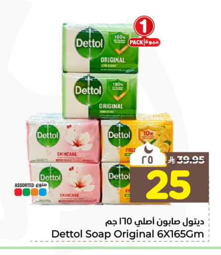 available at هايبر الوفاء in مملكة العربية السعودية, السعودية, سعودية - جدة