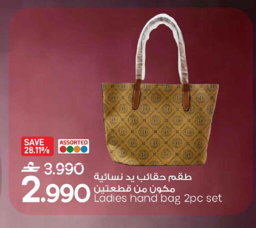 available at MARK & SAVE in Oman - Muscat