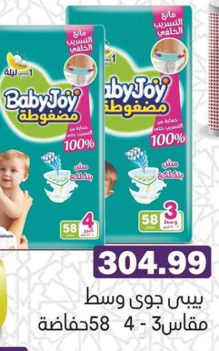 available at السلطان هايبرماركت in Egypt - القاهرة