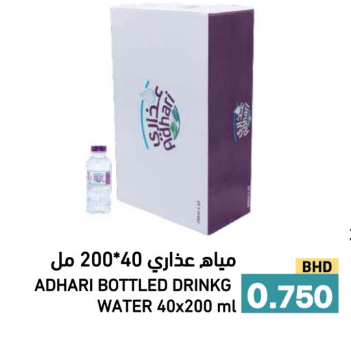 available at Ramez in Bahrain