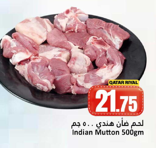 available at دانة هايبرماركت in قطر - الوكرة