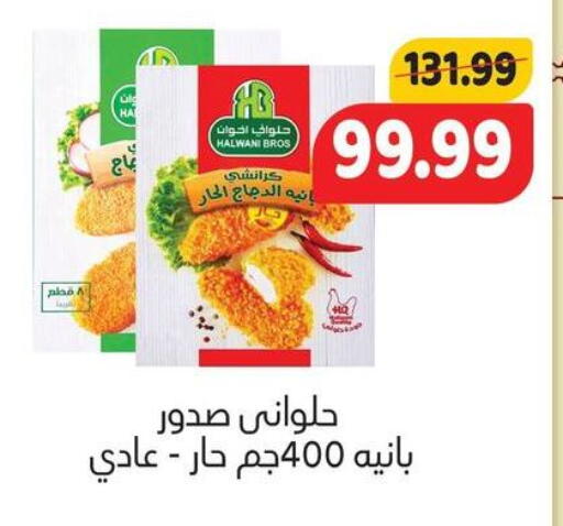 available at السلطان هايبرماركت in Egypt - القاهرة