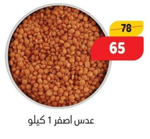 available at السلطان هايبرماركت in Egypt - القاهرة