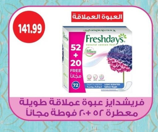 available at AlSultan Hypermarket in Egypt - Cairo
