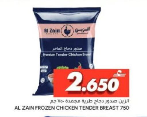 available at Al Meera  in Oman - Muscat