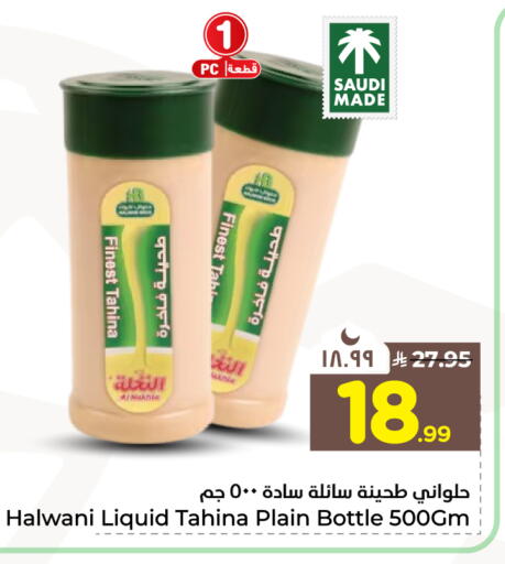 available at هايبر الوفاء in مملكة العربية السعودية, السعودية, سعودية - جدة