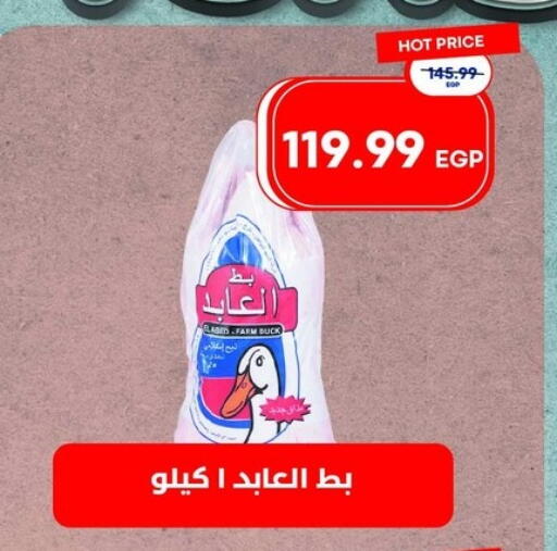 available at مترو ماركت in Egypt - القاهرة