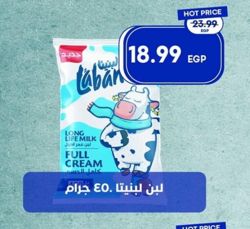 available at مترو ماركت in Egypt - القاهرة