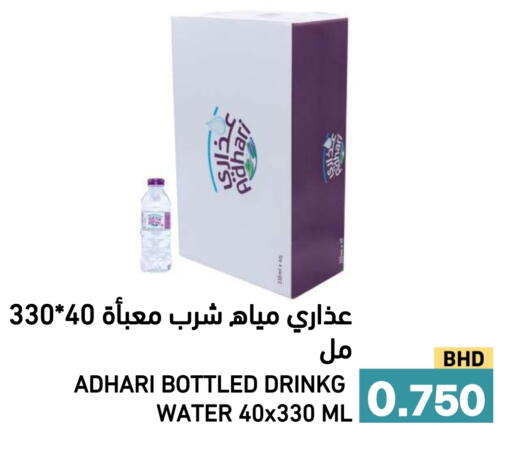 available at Ramez in Bahrain