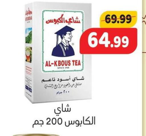 available at AlSultan Hypermarket in Egypt - Cairo