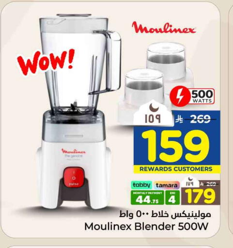 available at Hyper Al Wafa in KSA, Saudi Arabia, Saudi - Riyadh