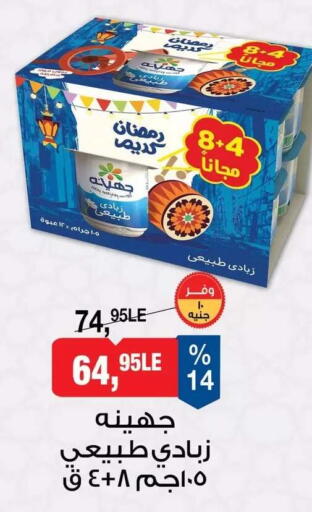 available at BIM Market  in Egypt - Cairo