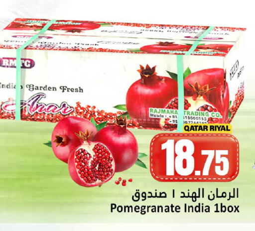 Pomegranate from India Qatar available at دانة هايبرماركت in قطر - الضعاين