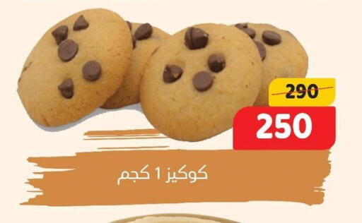 available at AlSultan Hypermarket in Egypt - Cairo