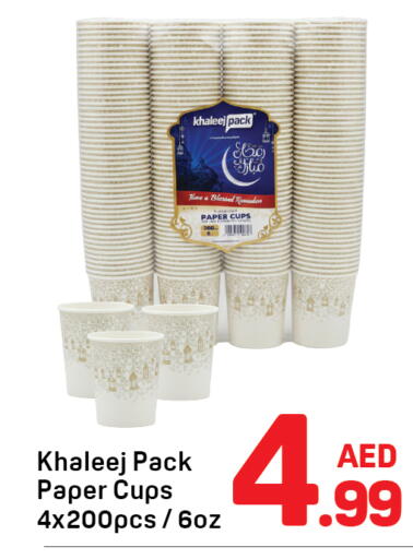 available at دي تو دي in الإمارات العربية المتحدة , الامارات - دبي