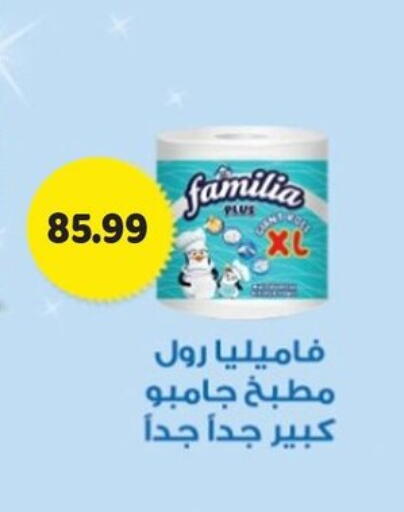 available at AlSultan Hypermarket in Egypt - Cairo