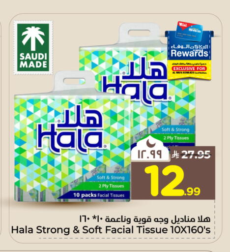 available at هايبر الوفاء in مملكة العربية السعودية, السعودية, سعودية - جدة