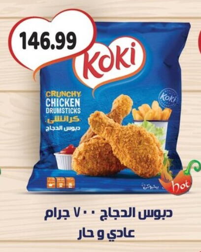 available at السلطان هايبرماركت in Egypt - القاهرة
