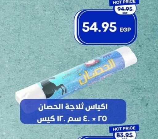 available at Metro Market  in Egypt - Cairo