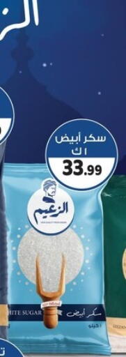 available at AlSultan Hypermarket in Egypt - Cairo