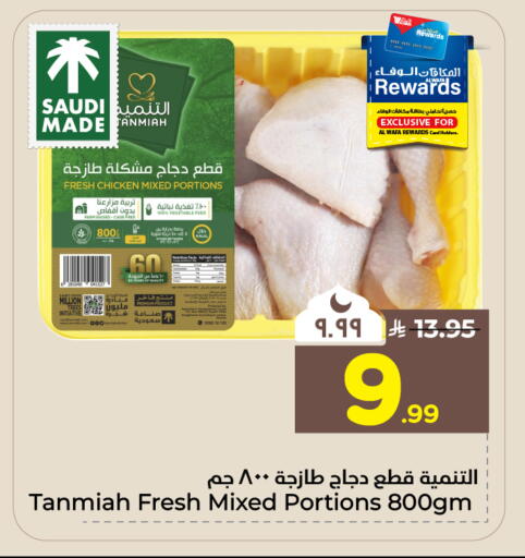 available at هايبر الوفاء in مملكة العربية السعودية, السعودية, سعودية - جدة