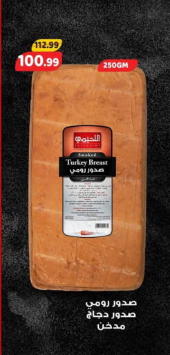 available at AlSultan Hypermarket in Egypt - Cairo