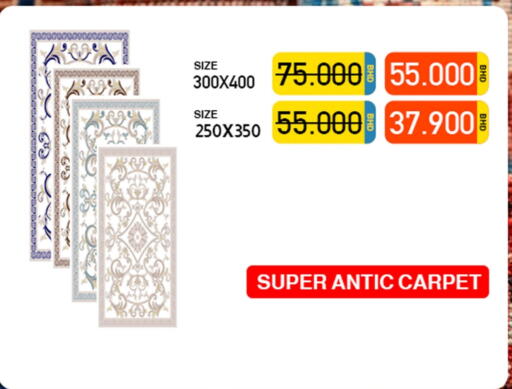 available at رامــز in البحرين