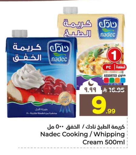 available at هايبر الوفاء in مملكة العربية السعودية, السعودية, سعودية - الخرج