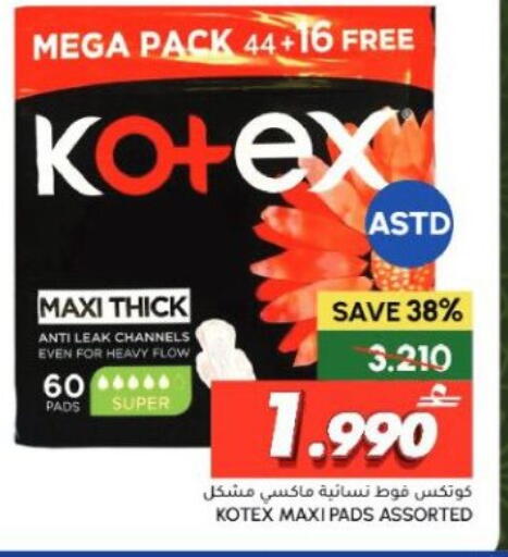 available at الميرة in عُمان - صُحار‎