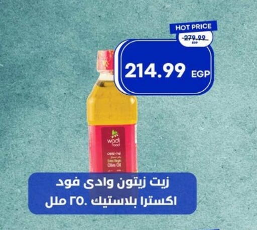 available at مترو ماركت in Egypt - القاهرة