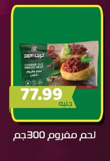 available at السلطان هايبرماركت in Egypt - القاهرة