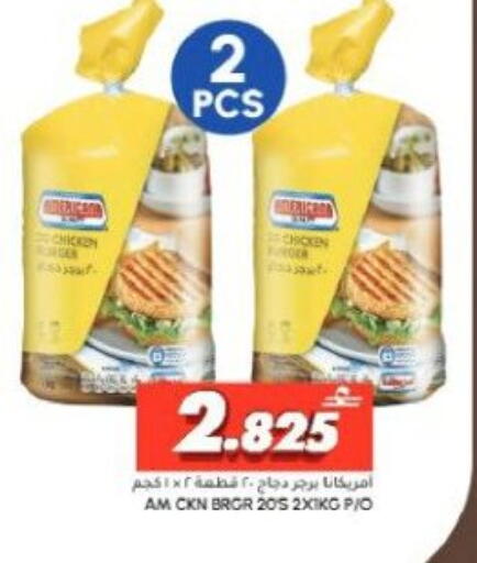 available at الميرة in عُمان - مسقط‎