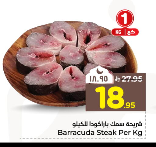 available at هايبر الوفاء in مملكة العربية السعودية, السعودية, سعودية - جدة