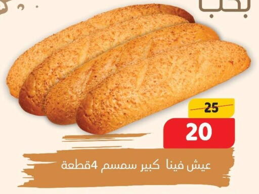 available at AlSultan Hypermarket in Egypt - Cairo