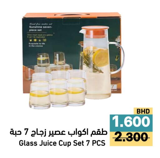available at رامــز in البحرين